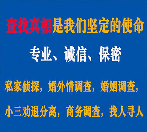 关于田家庵忠侦调查事务所